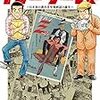 モンキー・パンチさんの代表作としての『ルパンVS複製人間（クローン）』