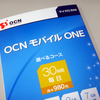 OCNモバイルONE