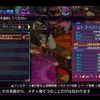 真・女神転生 DEEP STRANGE JOURNEY　カオスルートが確定する
