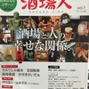 酒場人vol.1（本）