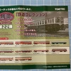 ■塗装変更■鉄道コレクション 第22弾 加悦鉄道 キハ08 その2