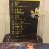 存在しているはずの楽曲を探している