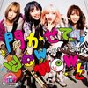 Silent Siren サイレントサイレン  の新曲 聞かせてwow wowを 歌詞