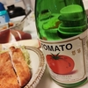 日常：草笛 トマト焼酎を飲んでいる