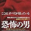 ウォーターゲート事件をスクープしたボブ・ウッドワード氏は健在であった！