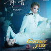 龍真咲の“声”と愛希れいかの“舞”を堪能 ◆ '15･月組『GOLDEN JAZZ』