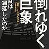 クラウドとAI（人工知能）はオワコンか