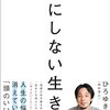 いつものペースを取り戻しまた