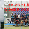 TADAスポルティーフ：ファンライド鏡野でTADA車集合！！