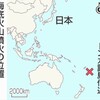 トンガは大の親日国。なぜ親日なのか(前編)、なぜ地底火山の噴火が起きたのか(後編)🤔の前編