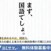 漢字ミュージアム×Quizeknockコラボイベント開催中　IN　京都