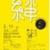 忘れない火と水
