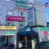 サウナの日なんだからサウナに入ればいい（3S HOTEL HIRATSUKA）