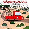 最近イチオシの絵本