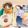 朝活読書『高宮麻綾の引継書』城戸川りょう 著:仕事の楽しみ方は自分次第
