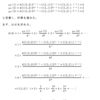 包除原理の理解・文字種出現問題（８）の解