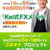 1日5分で8000万円稼ぐ方法