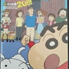 クレヨンしんちゃんの野原家が、しばらくの間だけ古いアパートに住む話【クレヨンしんちゃんイッキ見 DVD紹介】