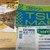 古本屋の筋トレ
