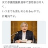 日銀総裁「家計が値上げを受け入れている」　今すぐ辞めろ！