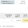 株メモ-190　米国株
