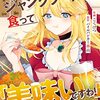 ごくげつ『義妹新婚 距離感がおかしい義理の妹がグイグイくるんだが!?』ストーリアダッシュで新連載スタート