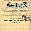 アルゼンチンの探偵小説叢書 第七圏