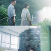 09月15日、井浦新(2024)