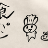 花金だぁ！