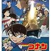 コナンの海シリーズを制覇したのでランキングにした