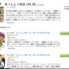 GIANT KILLINGが28%還元！！kindleコミックまとめ買いは、買い時が難しいが、後悔しても遅い。だから今すぐ買うべし。