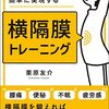 咳の症状の記録