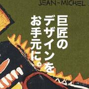 H M カテゴリーの記事一覧 山田耕史のファッションブログ H M カテゴリーの記事一覧 山田耕史のファッションブログ