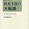 本日の書物紹介