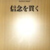 イチローと松井秀喜の貴重な対談