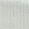狭山の黒い闇に触れる  1283   