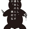 イチゴ狩りとピュアな恋