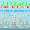 3/4 20時配信「ゲーム＋Ｘで働く人たち ～とみさわ昭仁×杉山圭一ふたりトーク～」