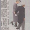 ６６回目の「終戦記念日」