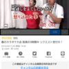 AppBankカラオケが楽しすぎた(笑)。