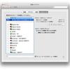 OS X Lion、ことえり：キーボード／文字ビューアの設定