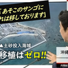 NHK は早急に安倍発言と辺野古土砂投入の検証番組を !!!　-　安倍総理の大ウソを新春からお茶の間に届けた NHK 日曜討論の内容がすごすぎる件