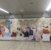 白聖女と黒牧師 池袋駅北口 お菓子イラストを見てきました！【ひとくち記事♯78】