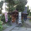 金山神社