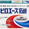 【🈹 55%OFF ⇒￥238 税込】第一三共ヘルスケア ピロエース石鹸 70g