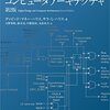 VLSIシンポジウムレポート（回路分野）「機械学習の未来を創るプロセッサとメモリが続出」