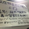 「東京大行進2014」に直接抗議します