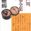 7月28日はなにわの日、夏土用の間日、菜っ葉の日、地名の日、第一次世界大戦開戦記念日、なにやろう？自由研究の日、世界肝炎デー、等の日