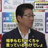 松井一郎大阪府知事の土人発言擁護自体が、違法の可能性がある差別発言だ。