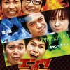 磁石が大怪我。『エンタの味方！THE DVD vol.2』